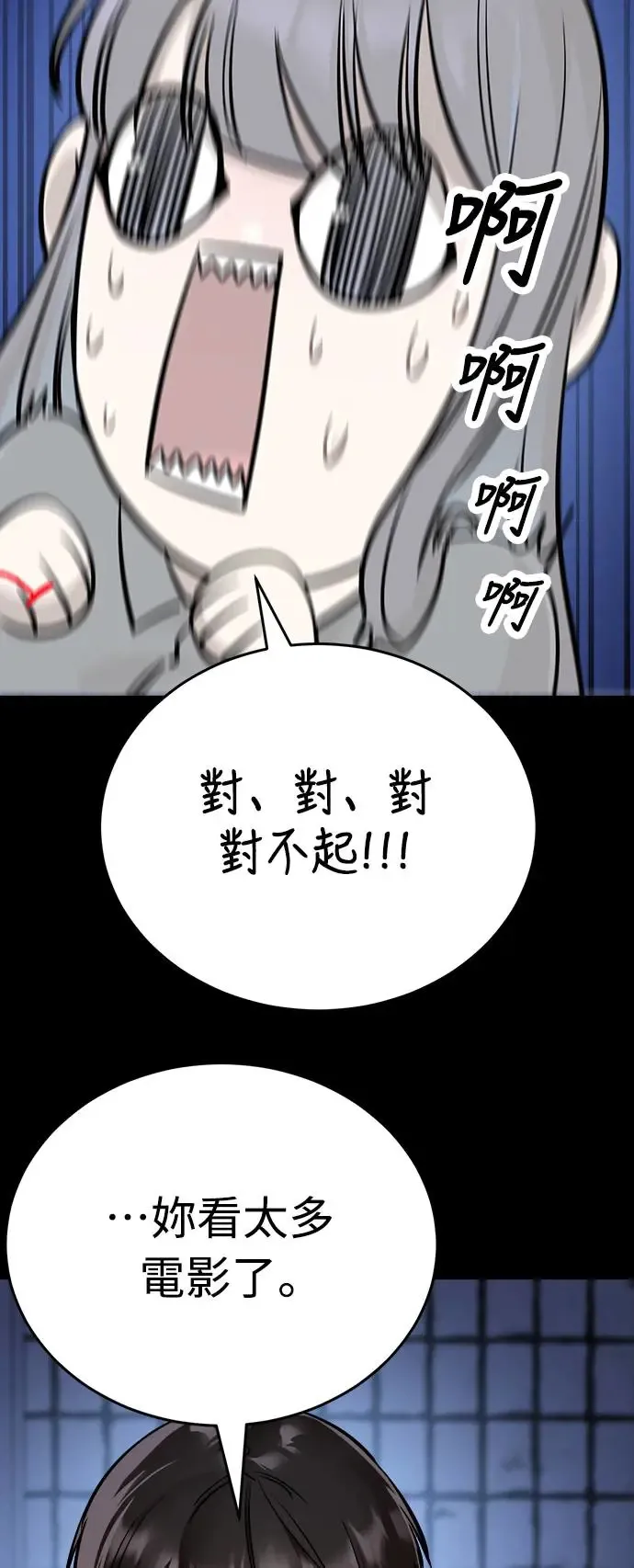 阎罗降临漫画,第9话1图