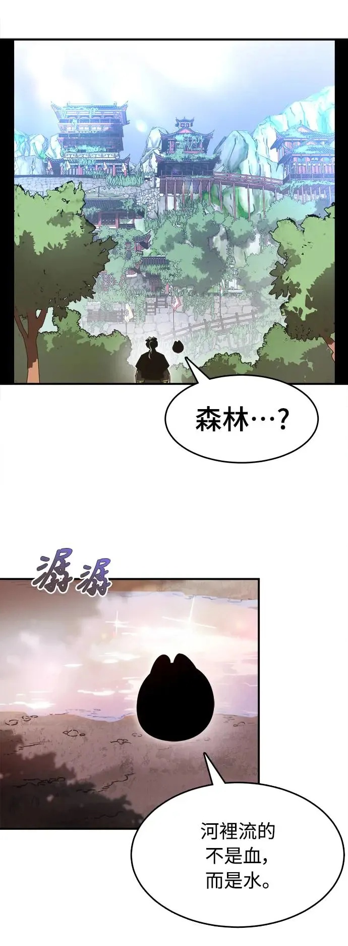 阎罗降临1-100集漫画,第1话3图