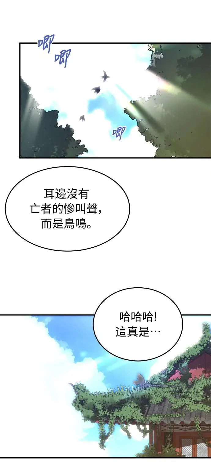 阎罗降临1-100集漫画,第1话4图