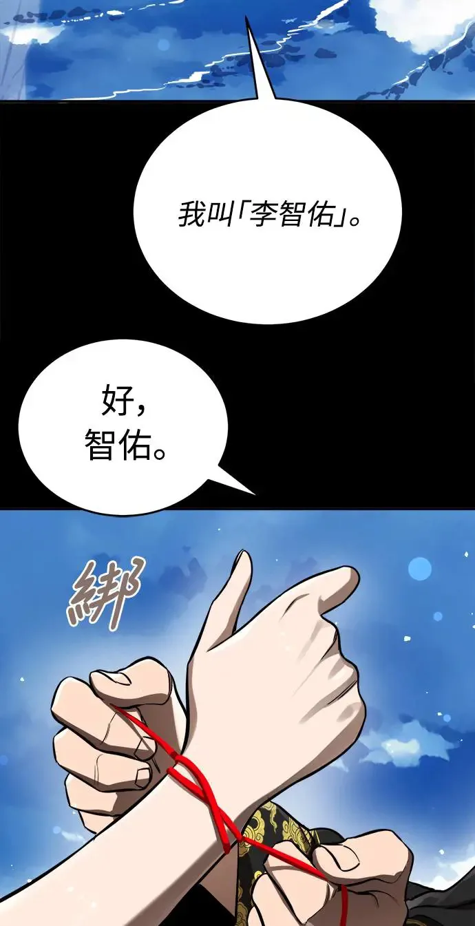 阎罗降临漫画在哪里看漫画,第5话2图