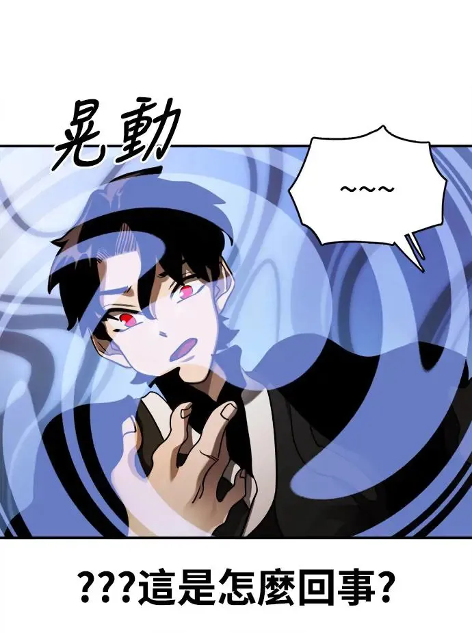 阎罗降临1-100集漫画,第1话1图