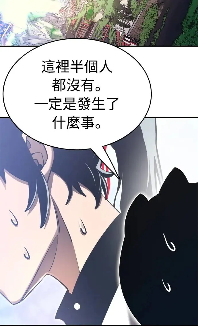 阎罗降临1-100集漫画,第1话5图