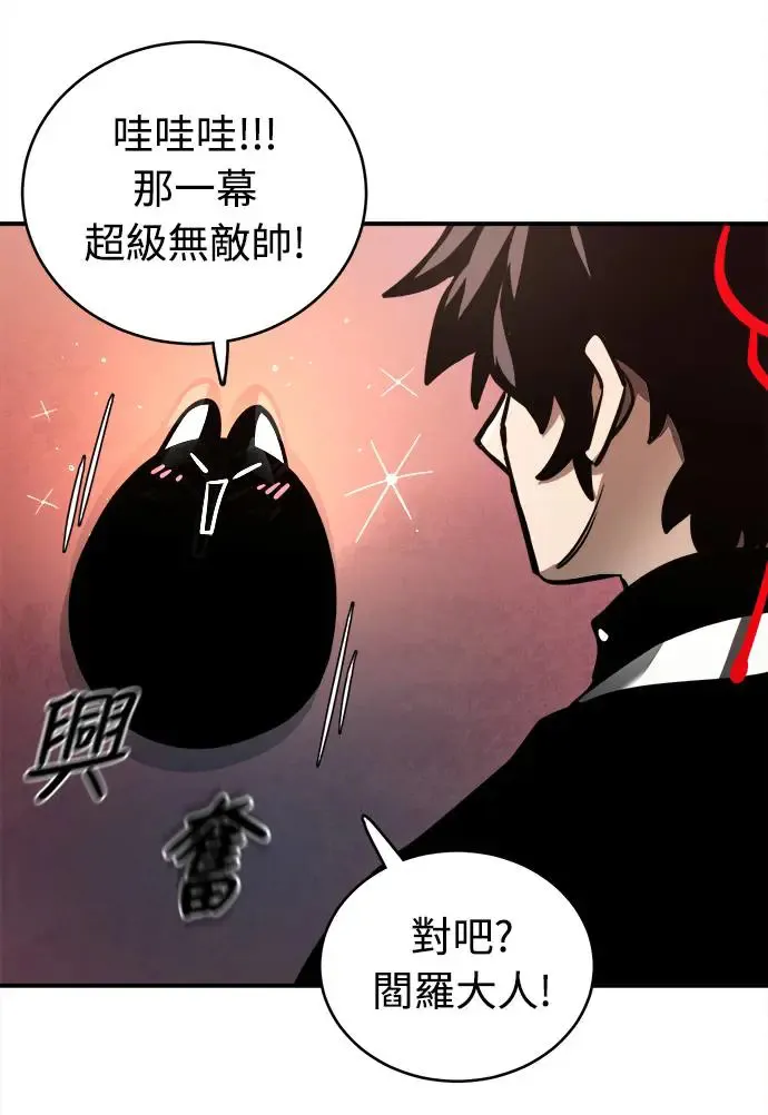 阎罗降临1-100集漫画,第1话3图