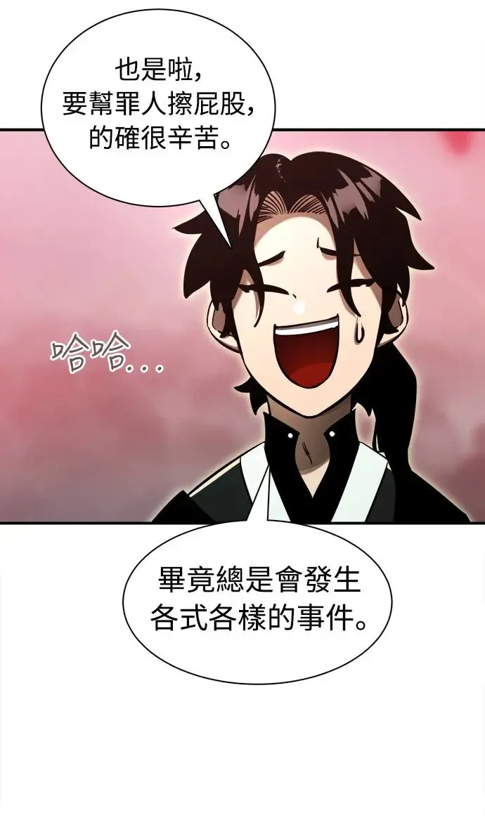 阎罗降临1-100集漫画,第1话2图