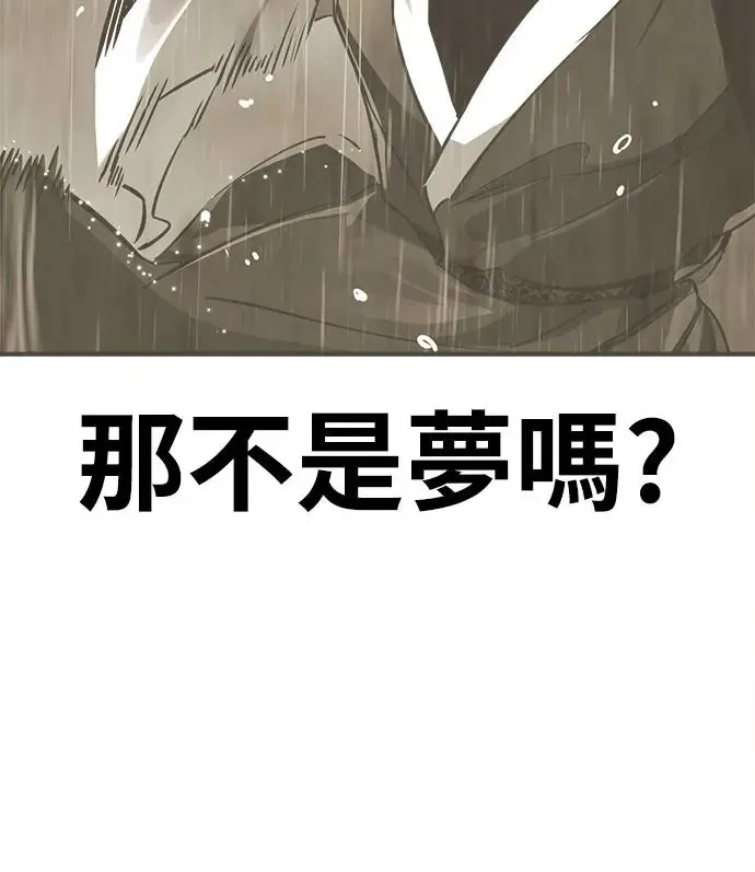 阎罗降临漫画在哪里看漫画,第5话2图