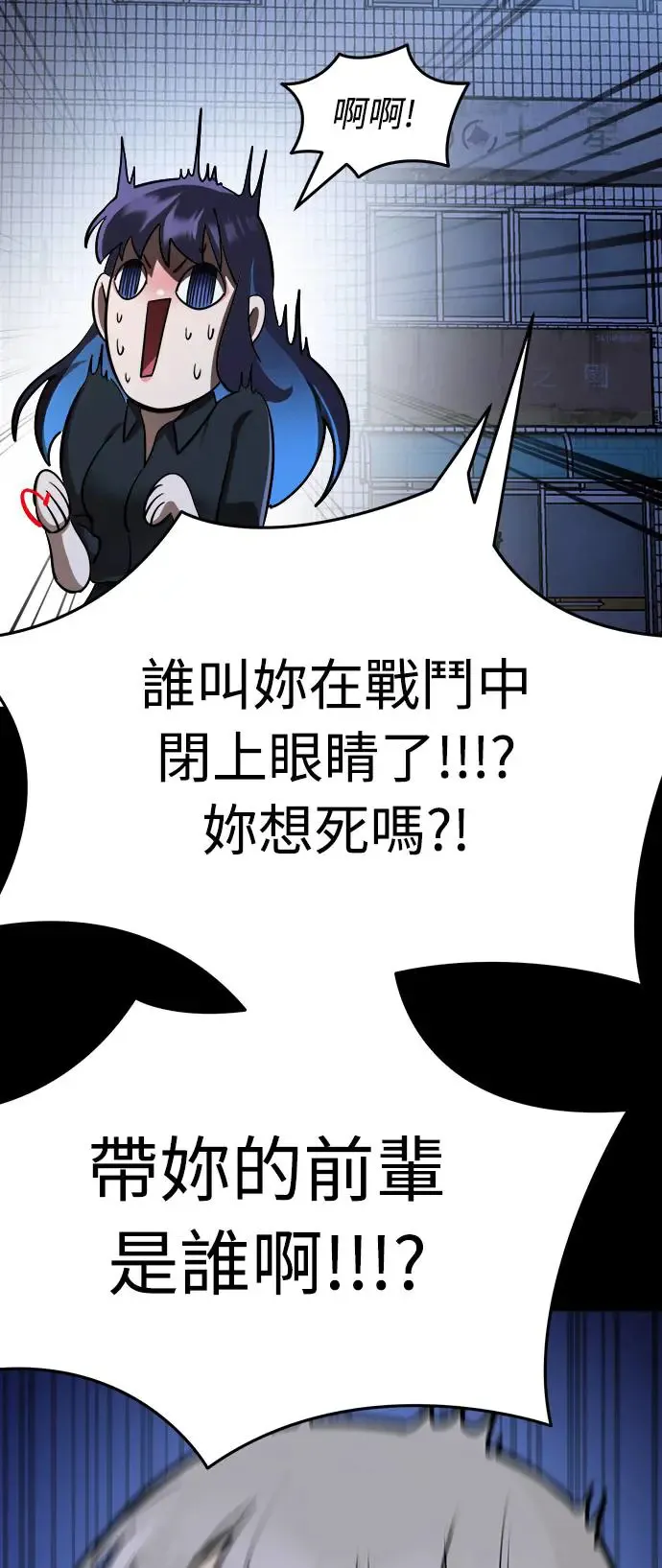 阎罗降临漫画,第9话5图