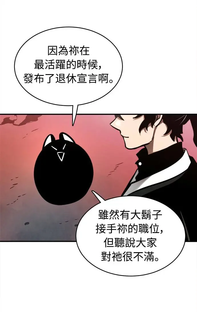 阎罗降临1-100集漫画,第1话5图