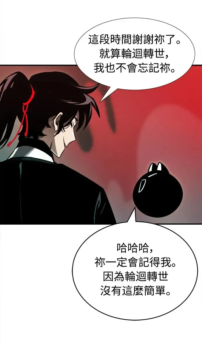 阎罗降临1-100集漫画,第1话1图