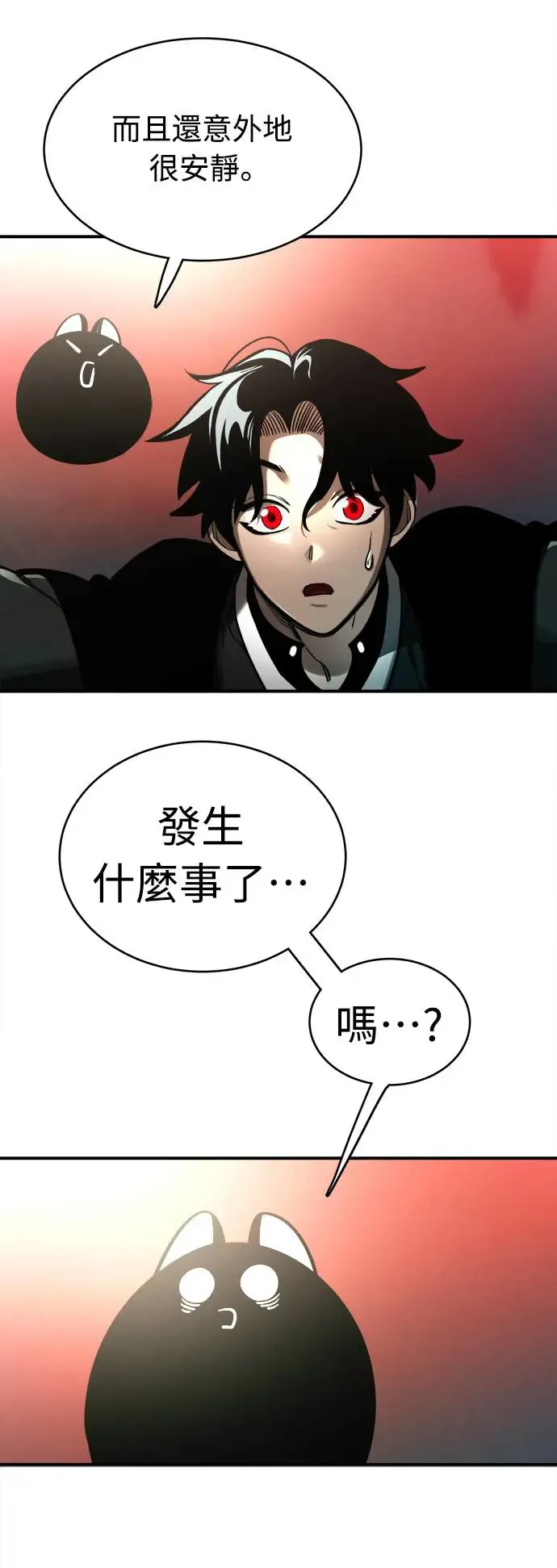 阎罗降临1-100集漫画,第1话1图