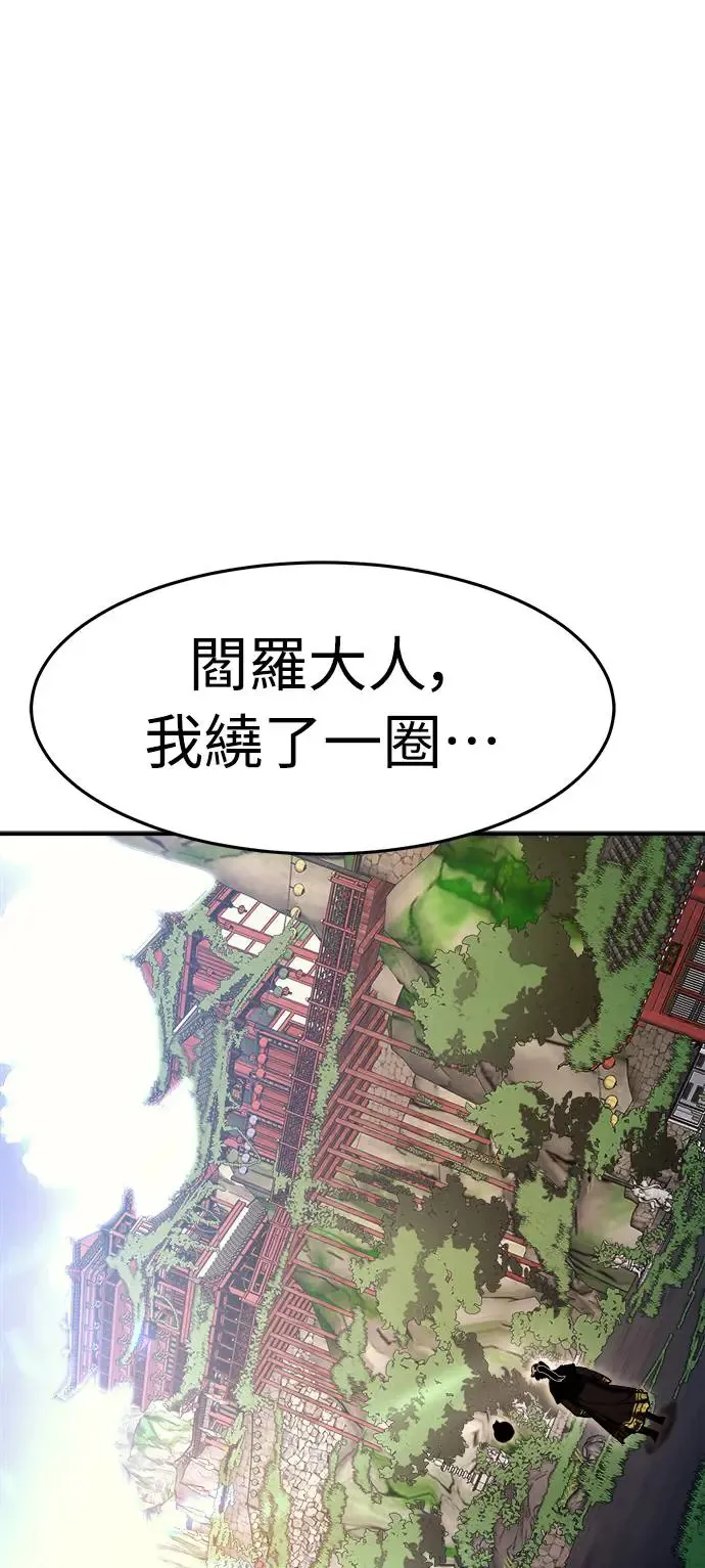 阎罗降临1-100集漫画,第1话4图