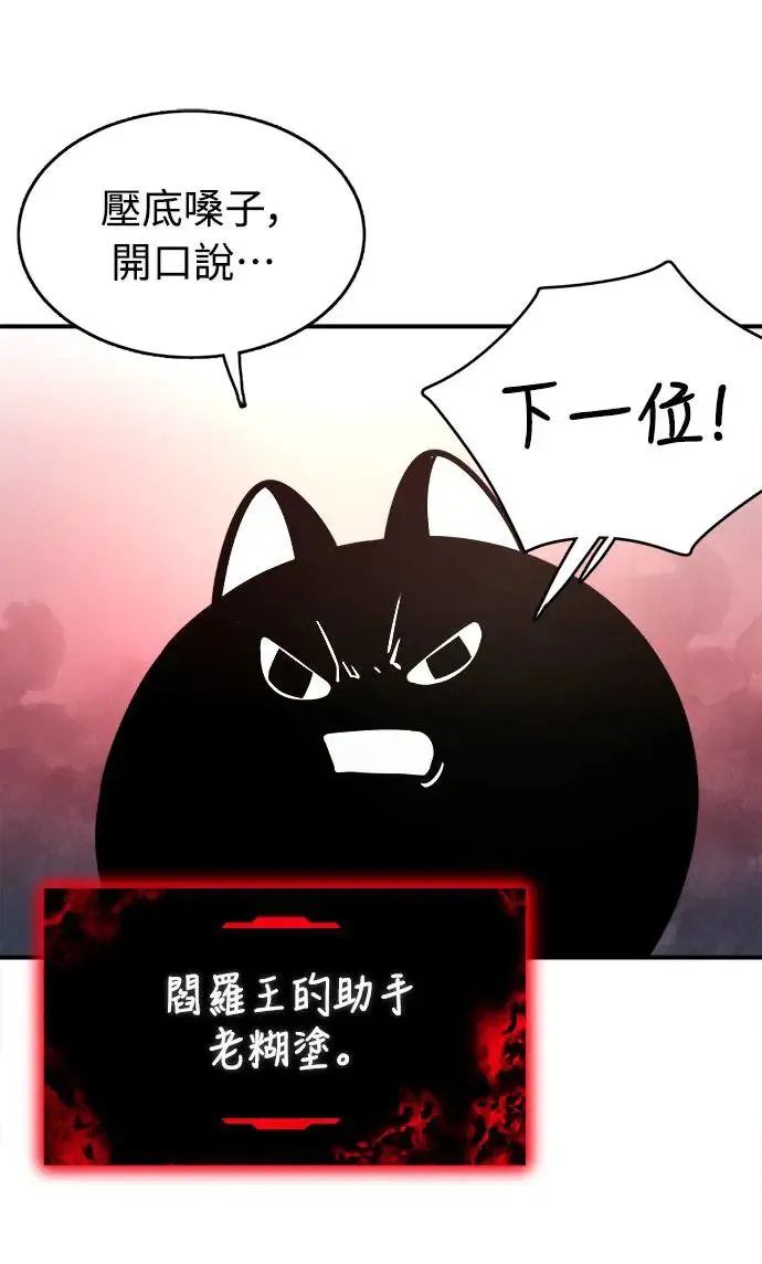 阎罗降临1-100集漫画,第1话2图