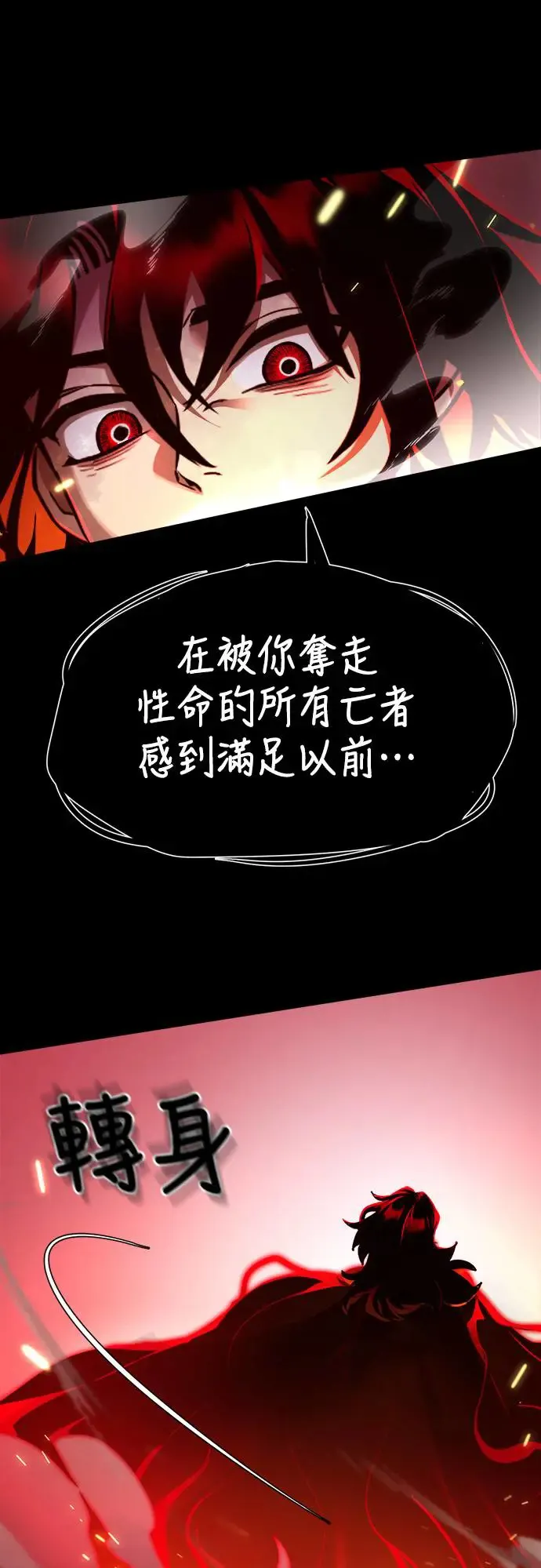 阎罗降临1-100集漫画,第1话2图