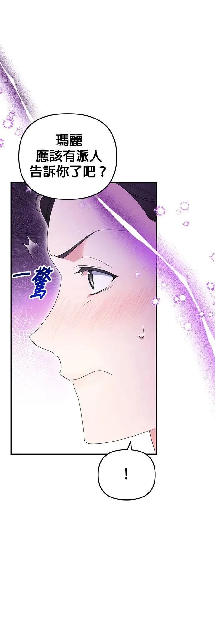 当我不再是你的影子漫画,第3话3图