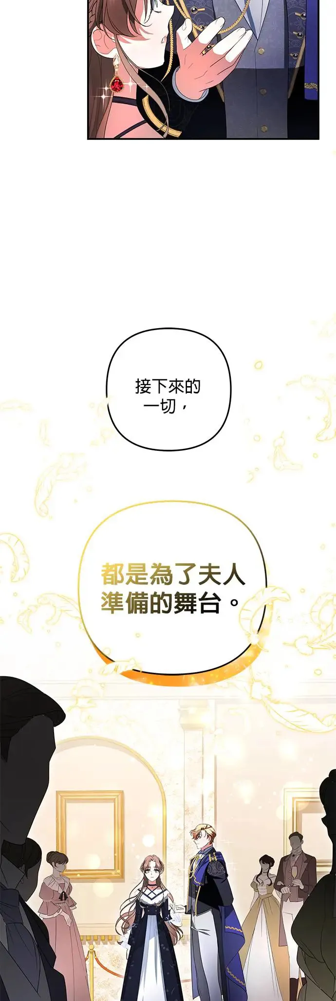 当我不再是你的影子漫画,第10话2图