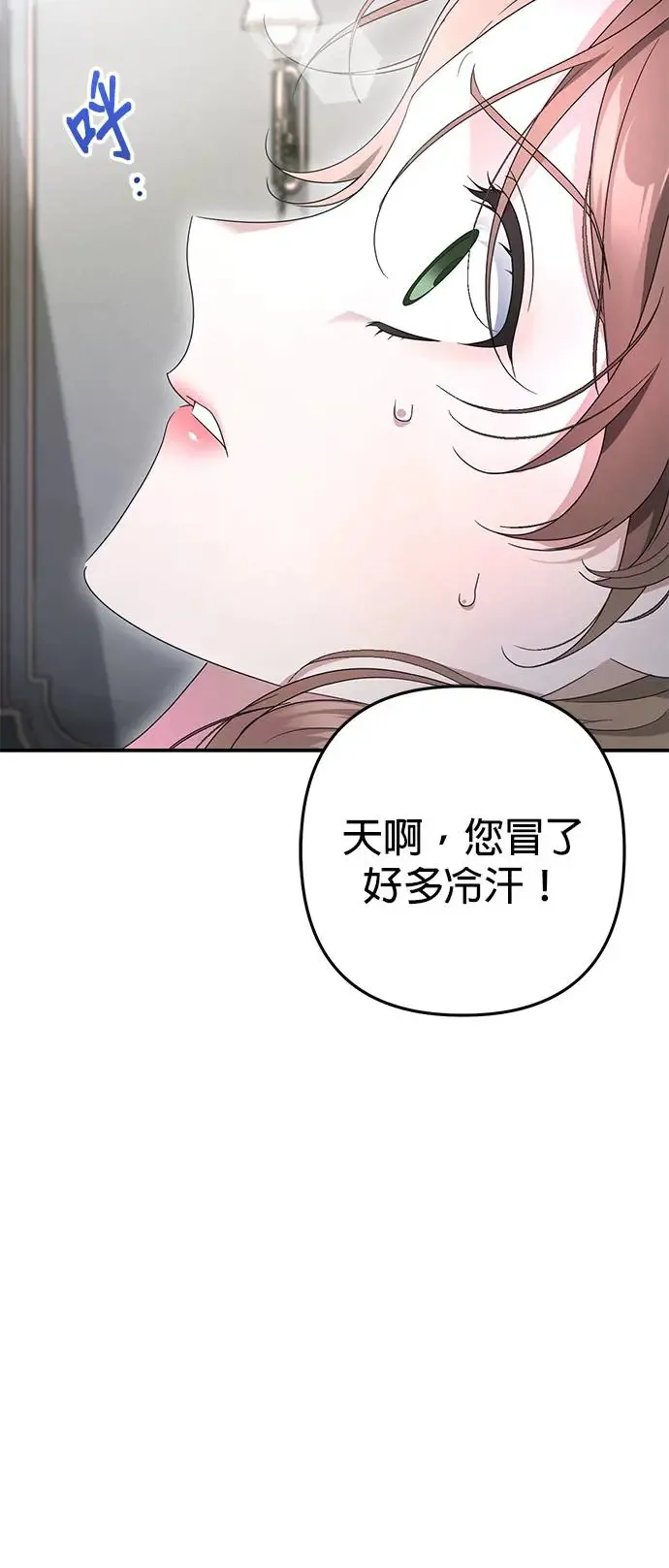 当我不再是你的影子漫画,第2话5图