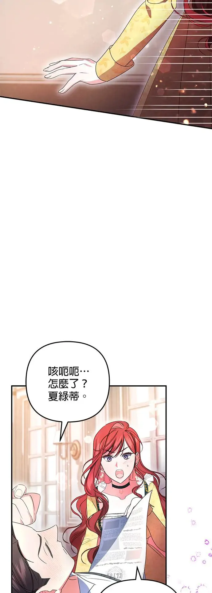 当我不再是你的影子漫画,第10话2图