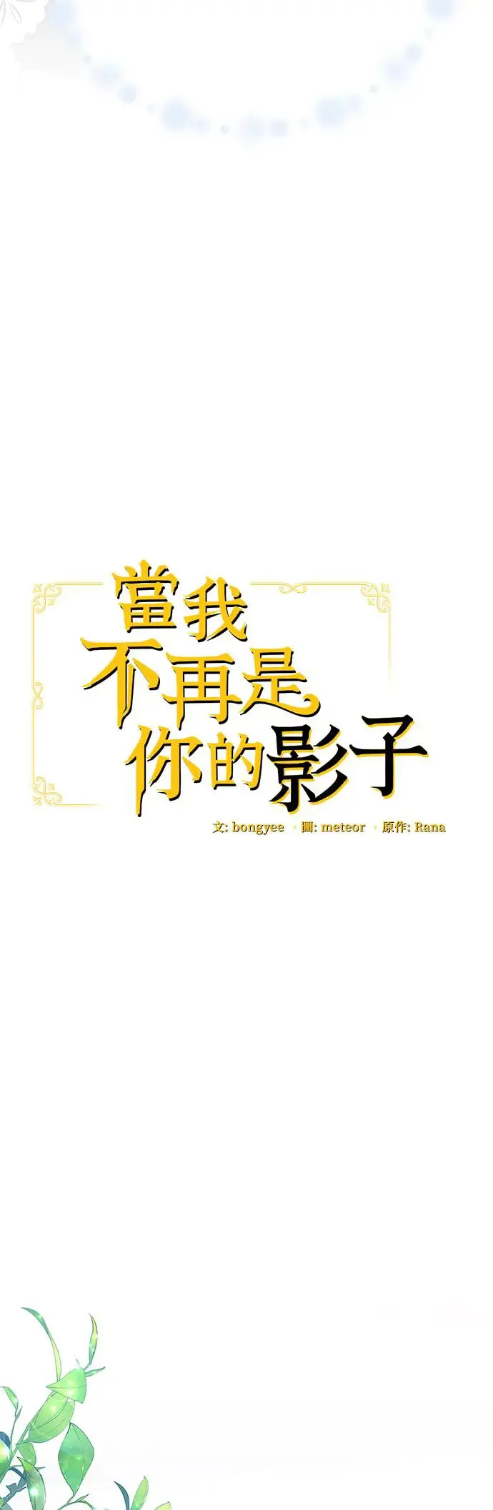 第8话3