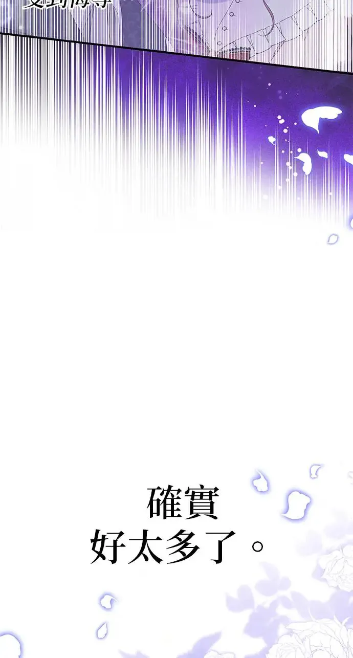 当我不再是你的影子漫画,第10话2图