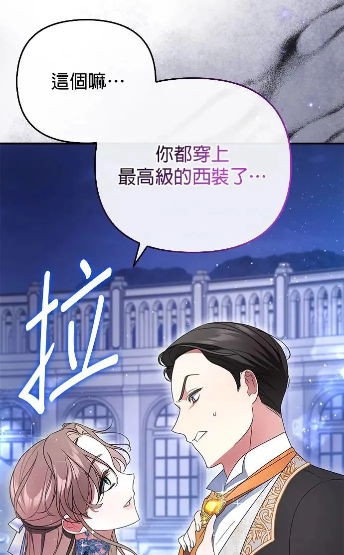 当我不再是你的首选漫画,第4话1图