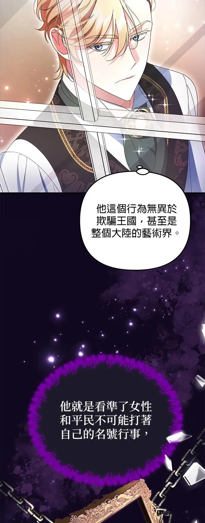 当我不再是你的影子漫画,第6话4图