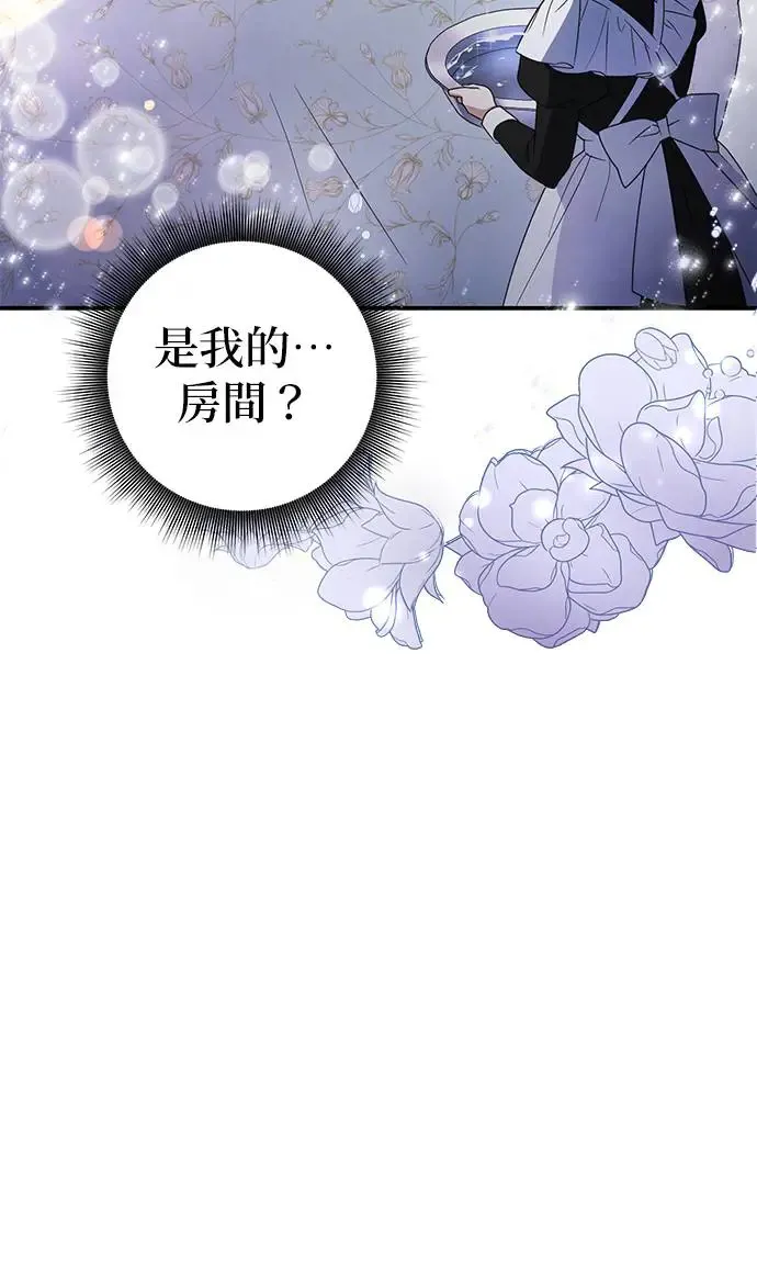 当我不再是你的影子漫画,第2话3图