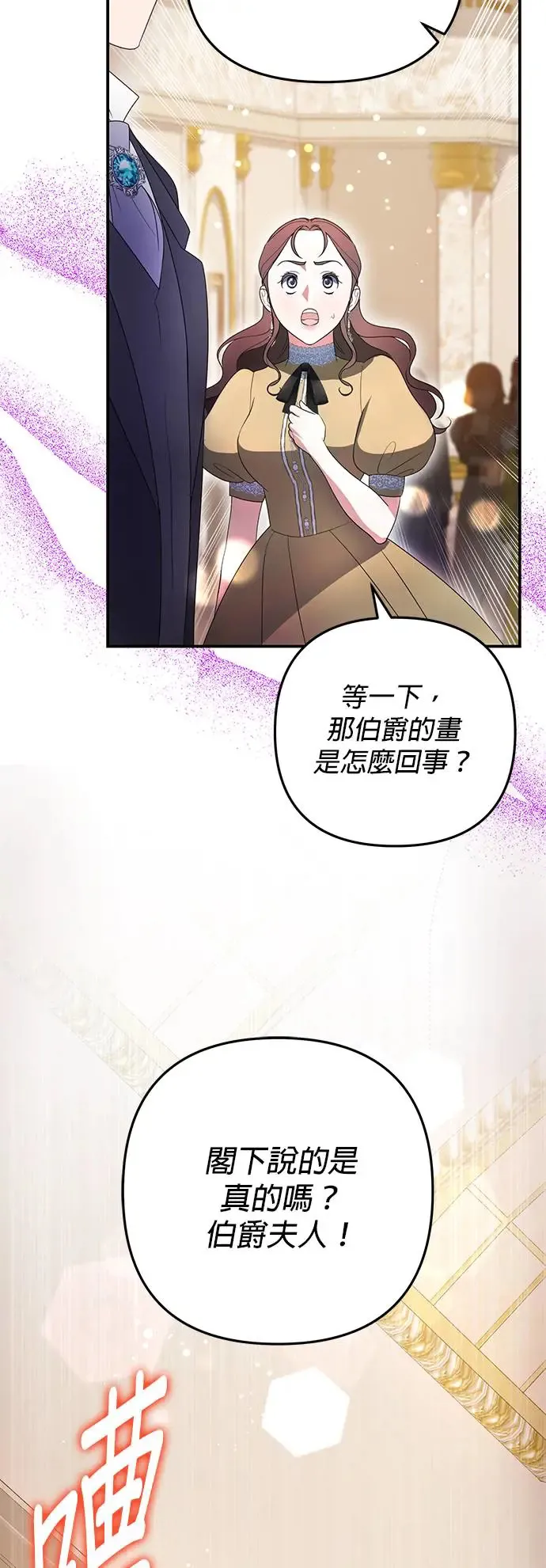 当我不再是你的影子漫画,第10话3图