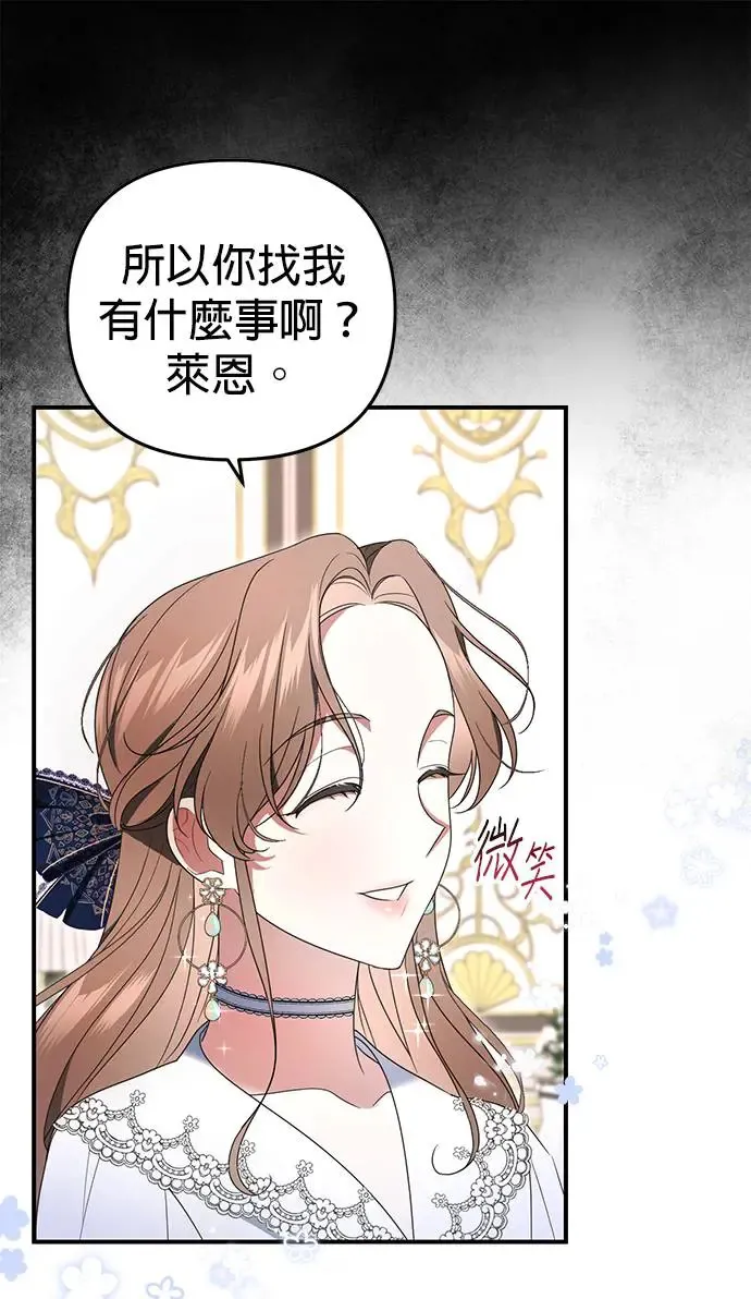 当我不再是你的影子漫画,第3话4图