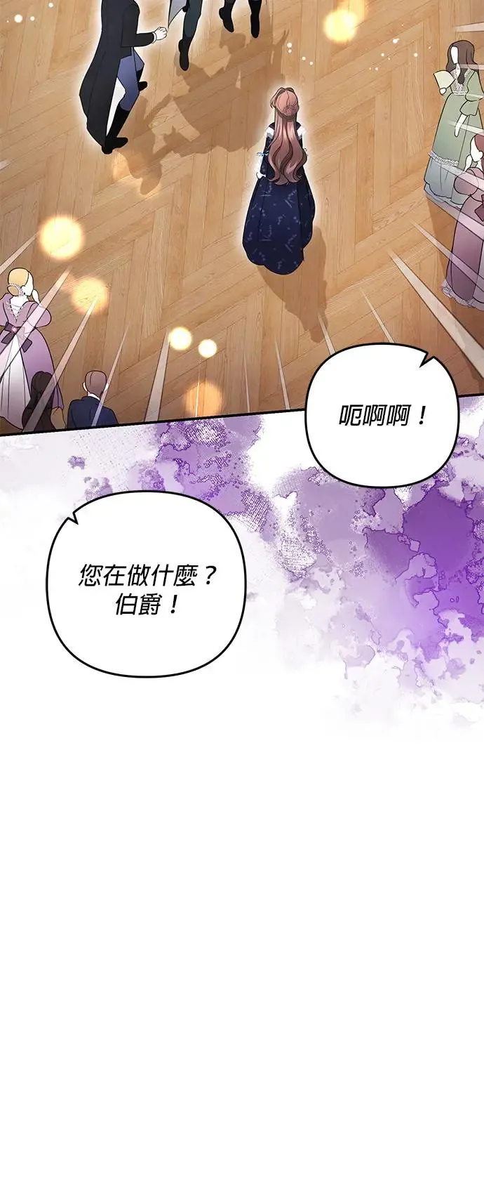 当我不再是你的影子漫画,第10话5图