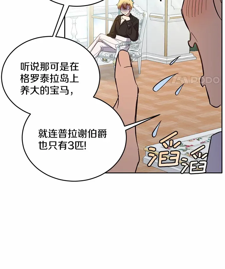 被发现就完蛋了瑞金图片漫画,8.心疼她5图