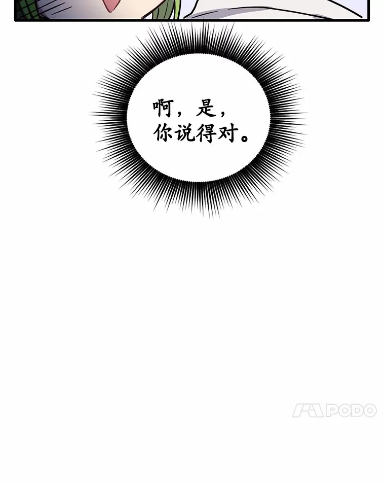 被发现就完蛋了！漫画,7.共度一夜5图