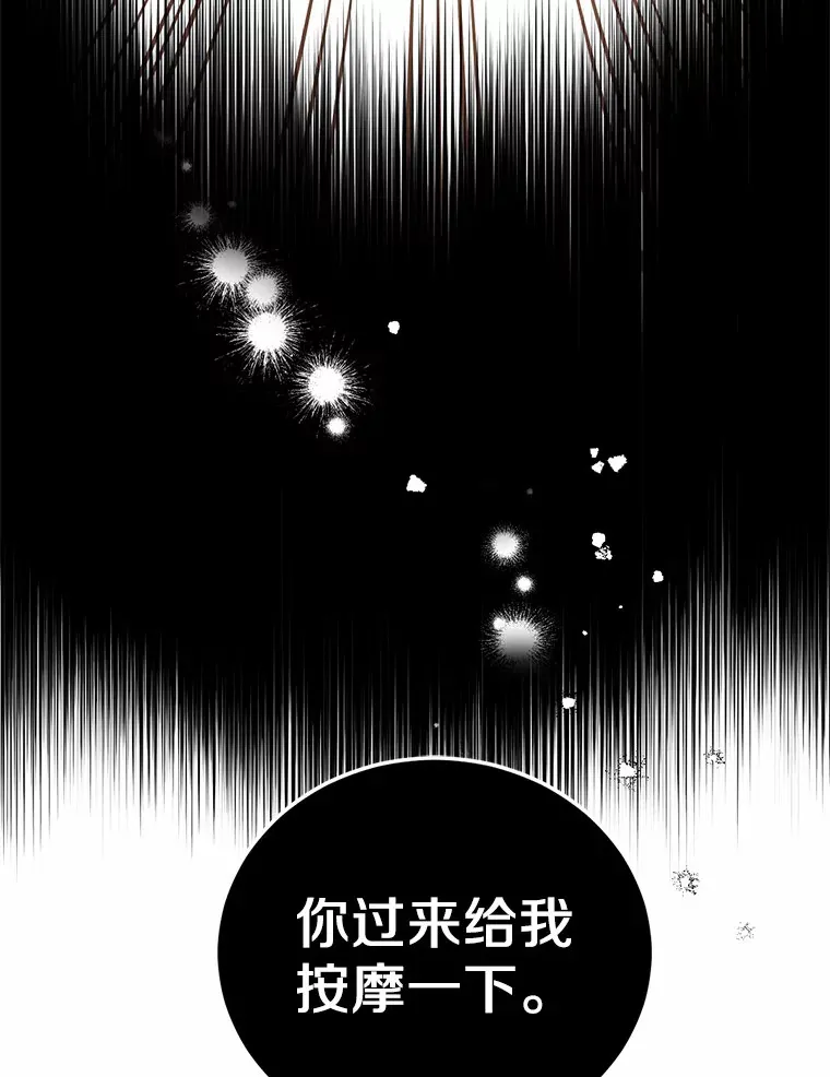 被发现就完蛋了！漫画,6.按摩服务3图