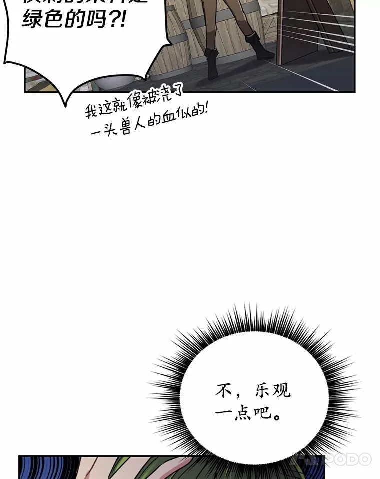 被发现就完蛋了！漫画,2.10年后4图