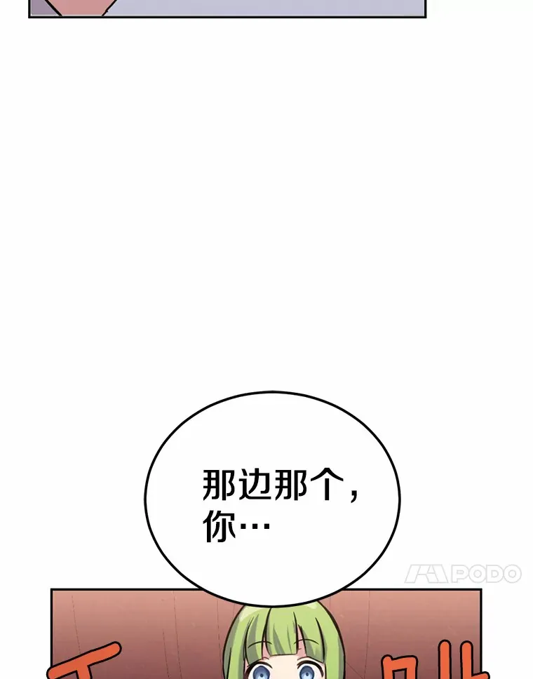 被发现就完蛋了！漫画,3.我喜欢上您了2图