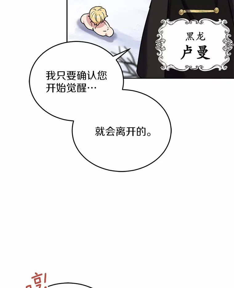 被发现就完蛋了！漫画,4.服侍沐浴4图