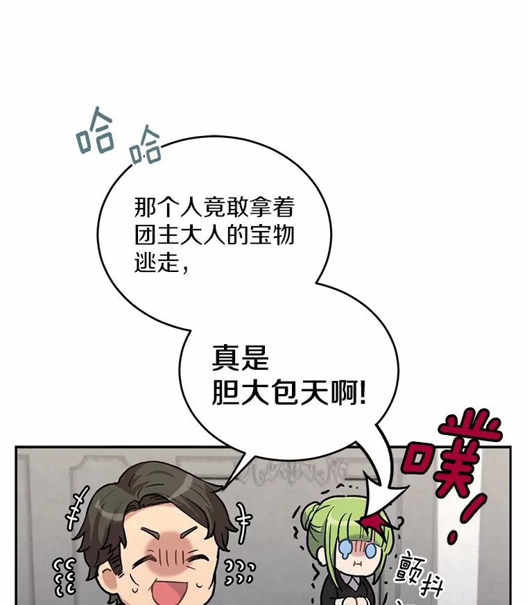 被发现就完蛋了！漫画,3.我喜欢上您了1图