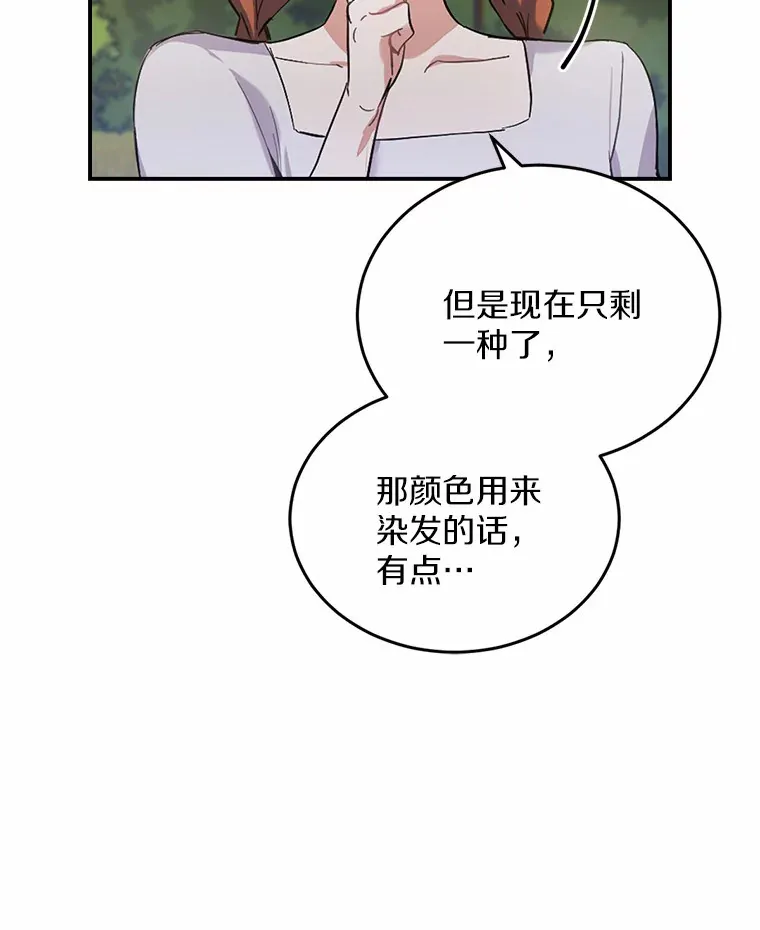 被发现就完蛋了！漫画,2.10年后5图