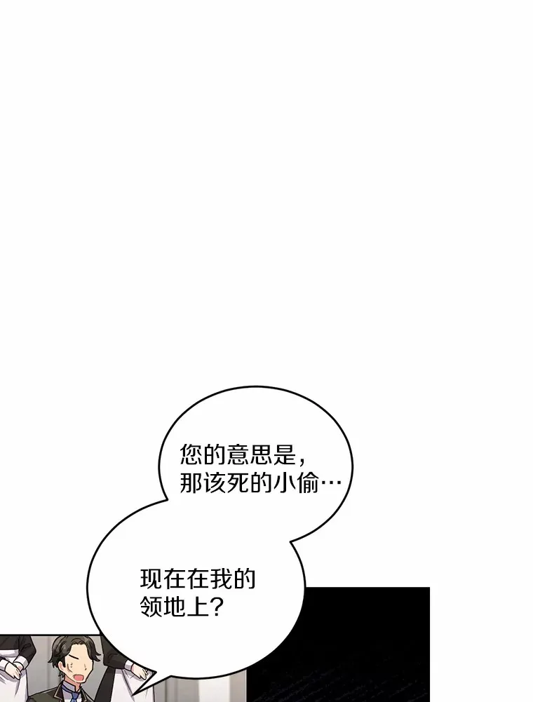 被发现就完蛋了！漫画,3.我喜欢上您了2图