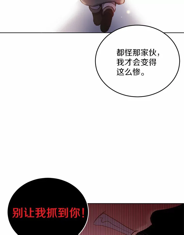 被发现就完蛋了瑞金图片漫画,8.心疼她5图