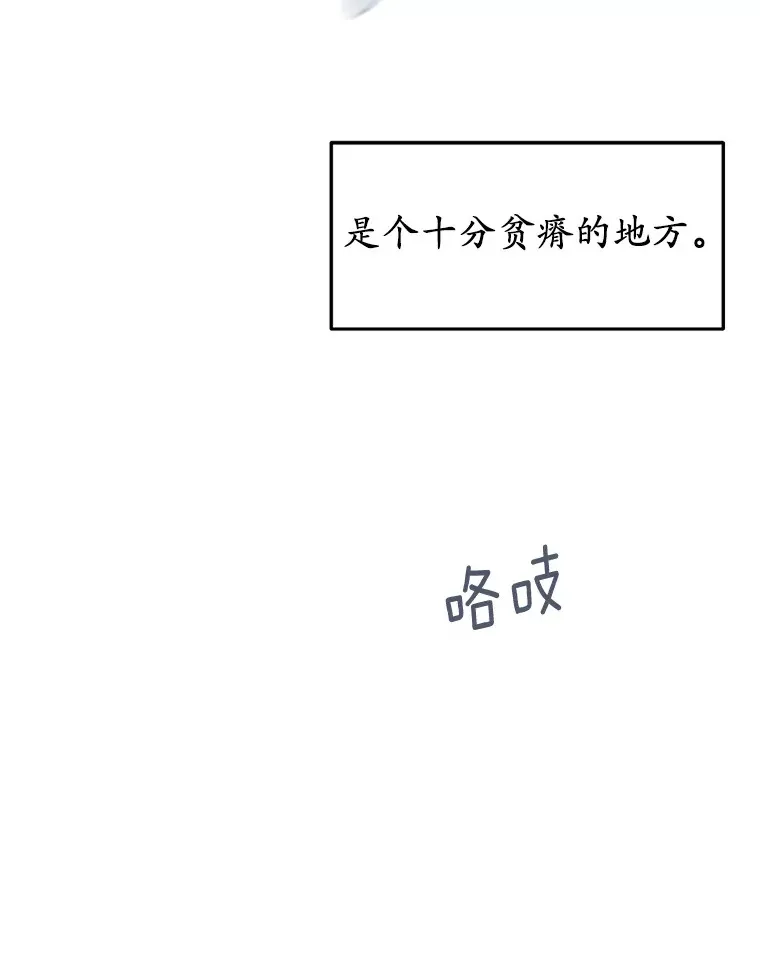 被发现就完蛋了！漫画,1.误食精华3图