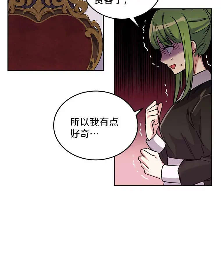 被发现就完蛋了！漫画,3.我喜欢上您了3图