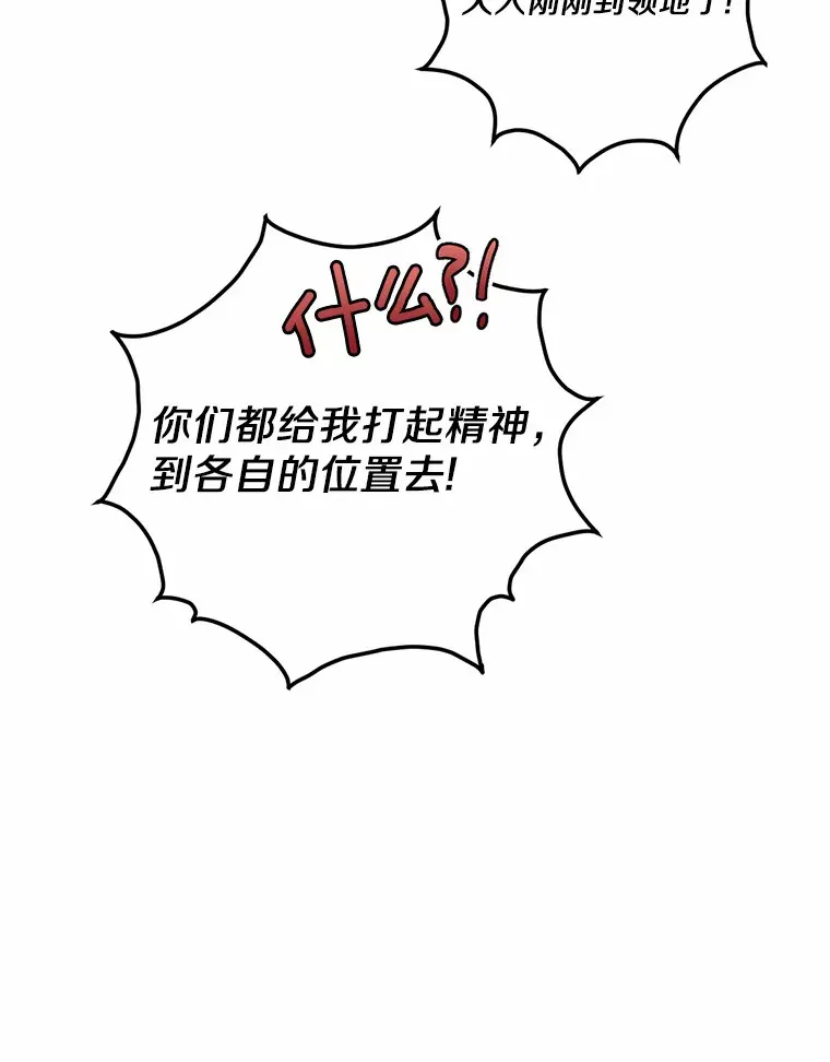 被发现就完蛋了！漫画,2.10年后4图