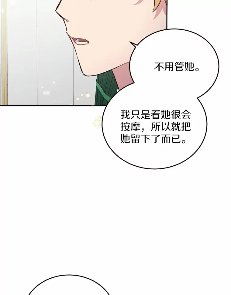 被发现就完蛋了瑞金图片漫画,8.心疼她3图