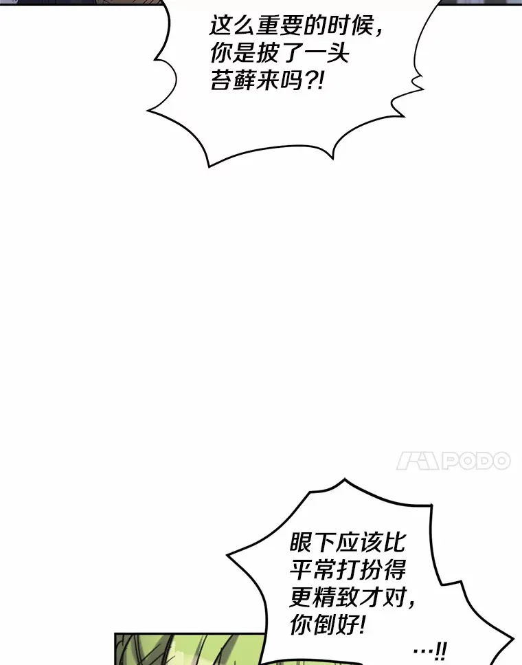 被发现就完蛋了！漫画,2.10年后1图