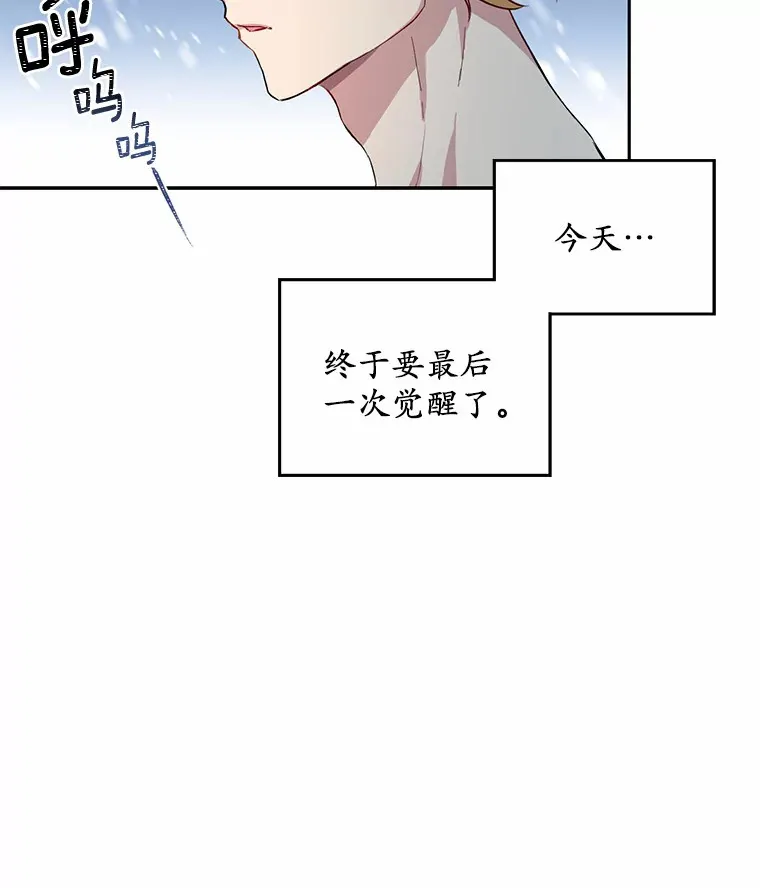 被发现就完蛋了！漫画,4.服侍沐浴4图