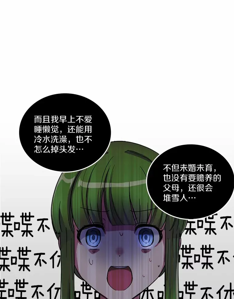 被发现就完蛋了！漫画,4.服侍沐浴5图