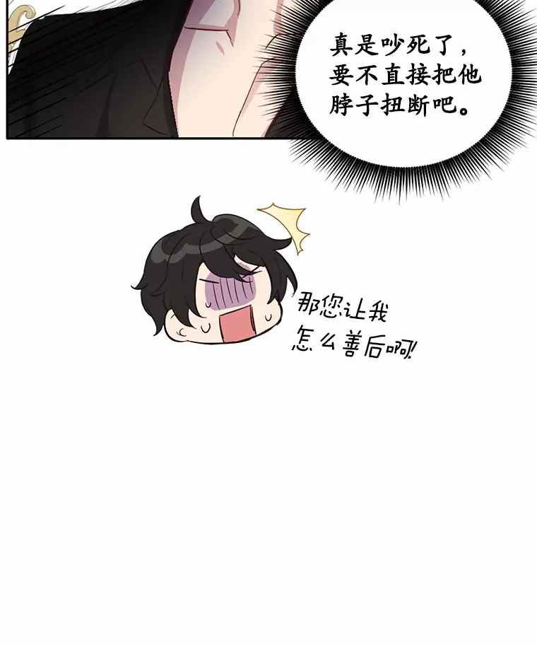 被发现就完蛋了瑞金图片漫画,8.心疼她2图