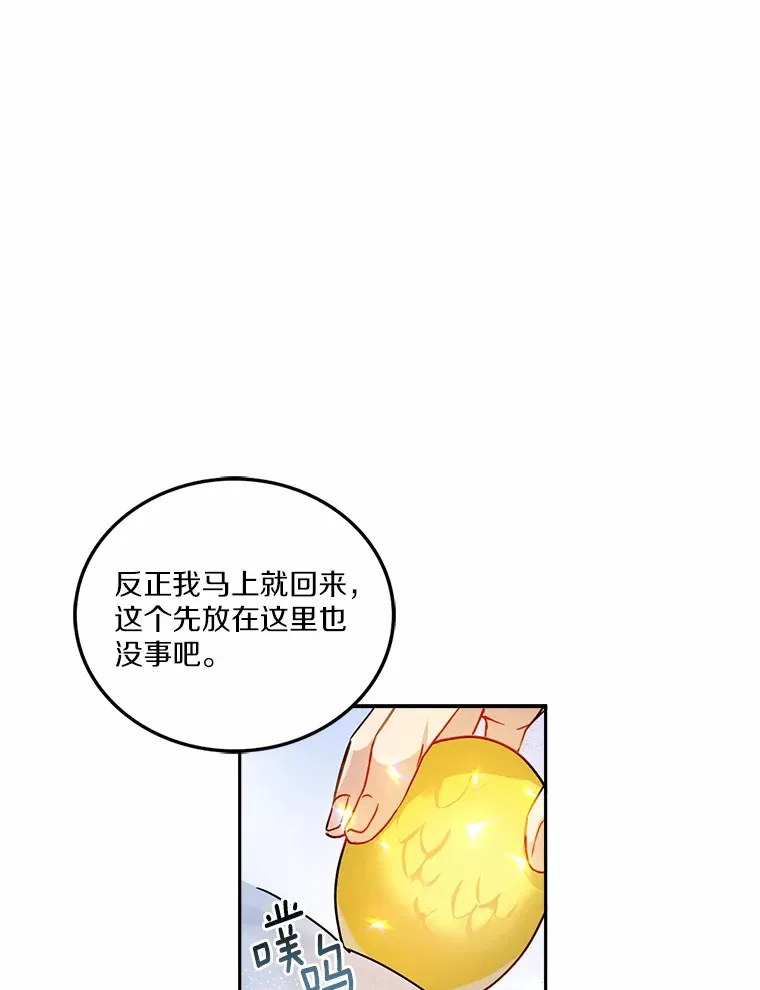 被发现就完蛋了！漫画,4.服侍沐浴2图