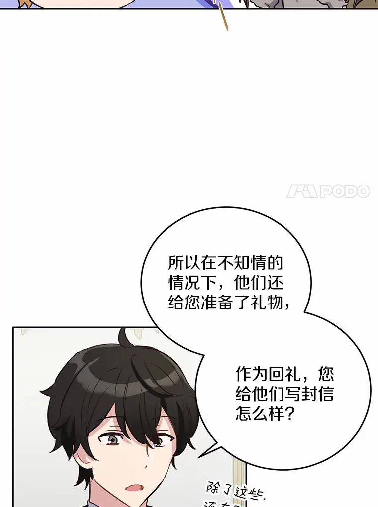 被发现就完蛋了瑞金图片漫画,8.心疼她3图