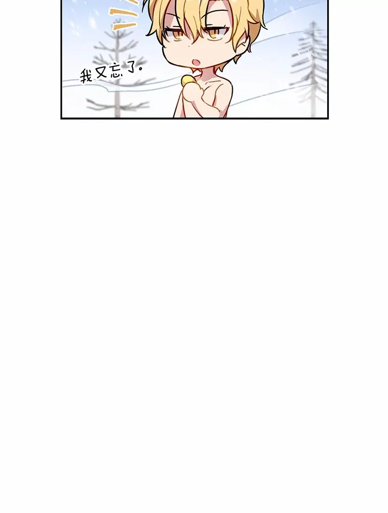 被发现就完蛋了！漫画,4.服侍沐浴1图