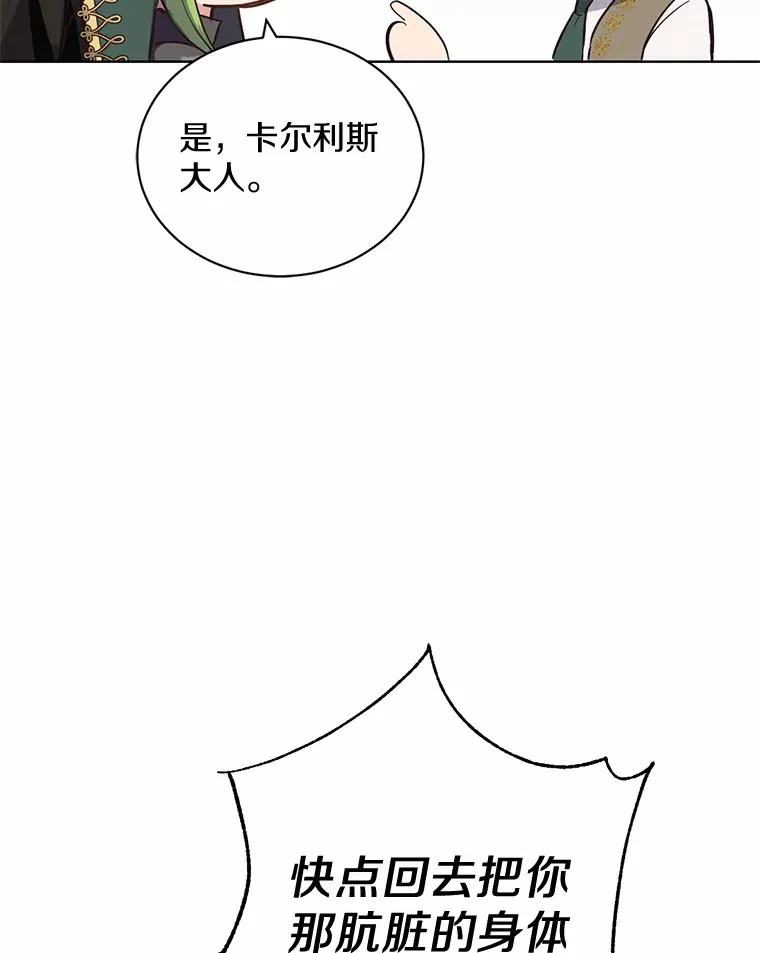 被发现就完蛋了！漫画,9.不准来我房间3图